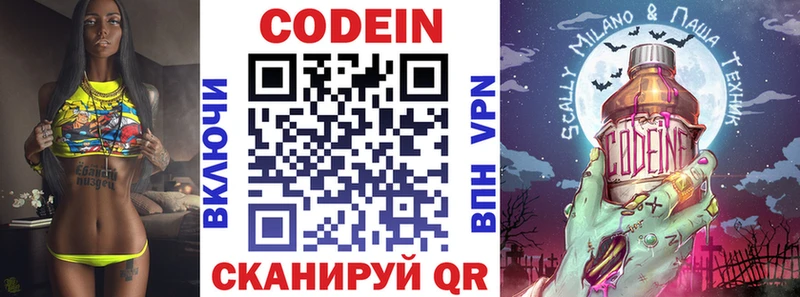 мега ONION  купить закладку  Новая Усмань  Codein Purple Drank 