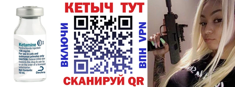 Кетамин VHQ Новая Усмань