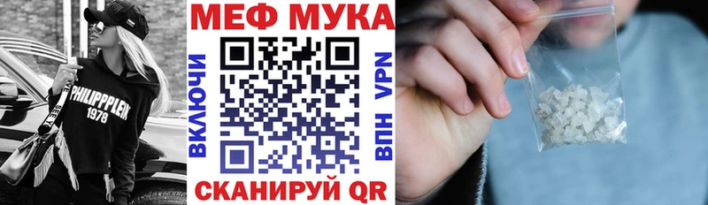 МЯУ-МЯУ кристаллы Новая Усмань