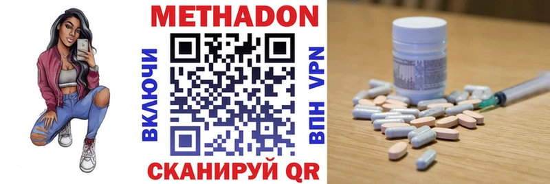 МЕТАДОН methadone  Новая Усмань 